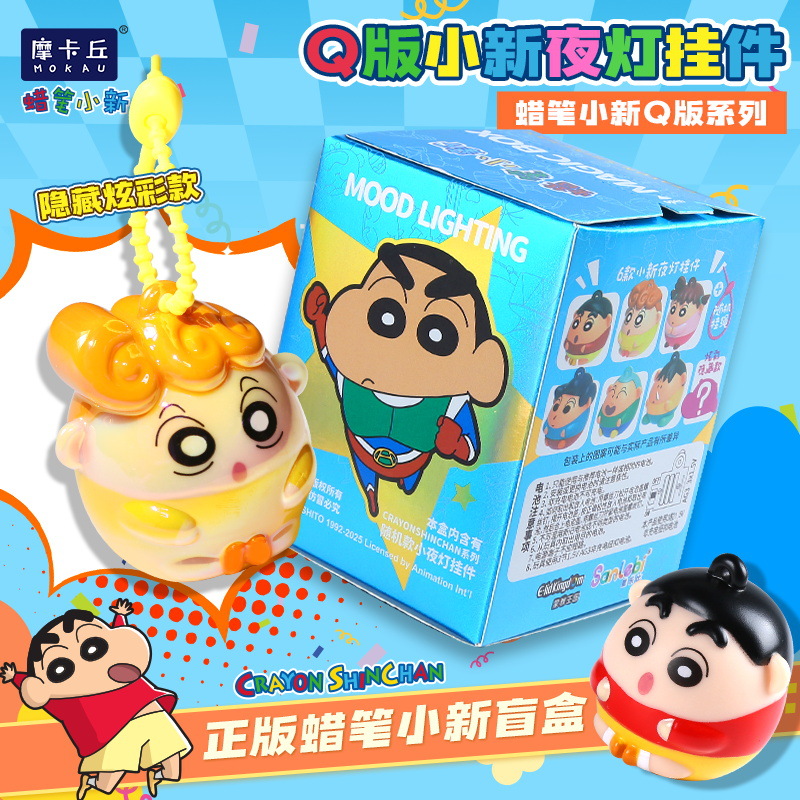 Crayon Shinchan Gantungan Kunc - Kids Toys Box ulasan dan harga